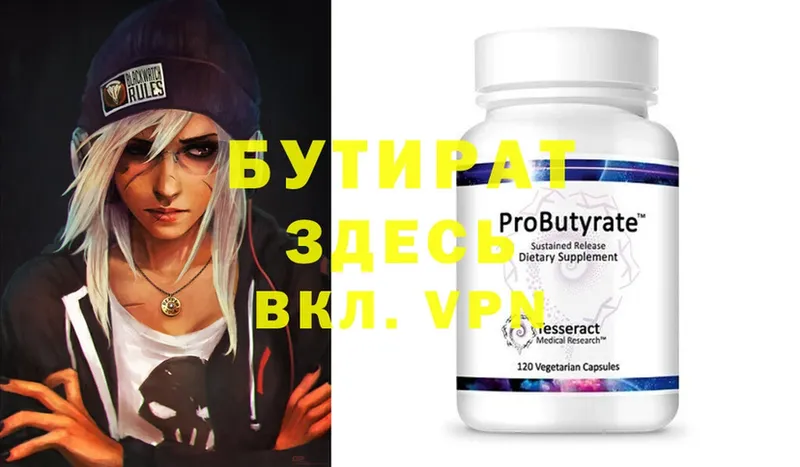 blacksprut ссылки  Вяземский  Бутират оксибутират 