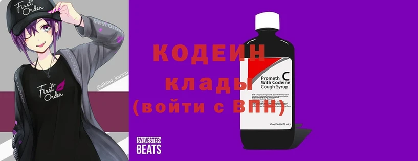 где купить наркоту  Вяземский  Кодеин Purple Drank 