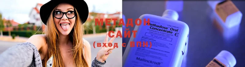 МЕТАДОН methadone  Вяземский 