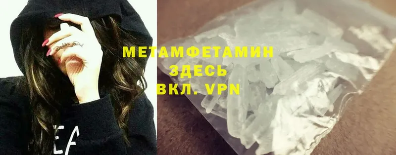 hydra ссылка  это официальный сайт  МЕТАМФЕТАМИН Methamphetamine  Вяземский 